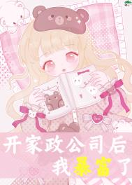 （穿书）女配的偏执白月光